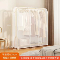 衣架防塵罩家用遮灰塵衣帽間大褸防塵袋落地式雙杆衣服收納防塵套