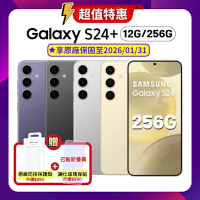 (原廠保固S+福利品)SAMSUNG Galaxy S24+ 5G (12G/256G) 旗艦AI手機