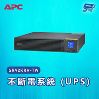 昌運監視器 APC 不斷電系統 UPS SRV2KRA-TW 2000VA 120V在線式 機架【APP下單4%點數回饋】