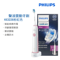 【☆全新品-外盒凹損】Philips 飛利浦聲波震動牙刷/電動牙刷(HX3226粉色)