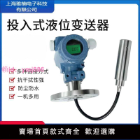 投入式液位變送器 液位控制儀靜壓液位計水位4-20MA傳感器