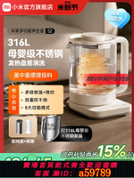 【台灣公司 可打統編】小米官旗米家養生壺家用辦公室燒水壺煮茶壺熱水壺多功能養生壺S2
