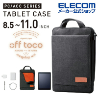 【ELECOM】OFFTOCO11吋平板收納手提包-黑(ELTB10ICOFBK)