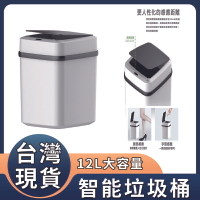 台灣發貨 熱銷 智能靜音觸碰 自動感應式垃圾桶 垃圾桶 感應式垃圾桶 智能垃圾桶 感應垃圾桶 浴室 垃圾桶 分類垃圾筒 廁所