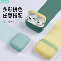 AirPods保護殼 airPodsPro保護套耳機殼適用于蘋果AirPods pro3液態硅膠pro無線『XY23427』