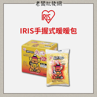 日本原裝進口-IRIS手握式暖暖包（10入）
