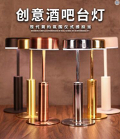 復古酒吧桌燈創意餐桌燈充電桌面餐廳裝飾夜燈清吧氛圍燈酒吧臺燈