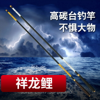 免運 中澤龍紋鯉碳素魚竿 超輕超硬釣魚竿 3.6/4.5/5.4米特價臺釣竿