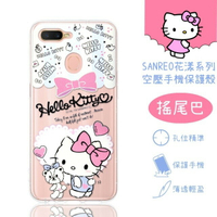 【Hello Kitty】OPPO AX7 花漾系列 氣墊空壓 手機殼