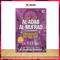DB5 | Al-Adab Al-Mufrad Jilid 5 (Galeri Ilmu)