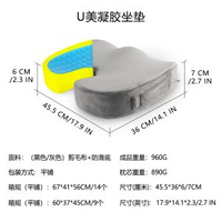 新款 夏季清涼辦公室太空慢回彈凳椅子座墊記憶棉 凝膠坐墊