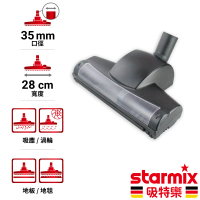 【Starmix 吸特樂】35mm 28cm寬 掛勾型氣動渦輪式兩用地板地毯除塵刷頭(C045)