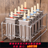 【台灣公司 可開發票】304不銹鋼雪糕模具家用自制2/3/6/10連支網紅DIY冰棒棍冰淇淋模具