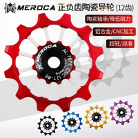 MEROCA  จักรยานเสือภูเขา   พับได้   ล้อนำทางด้านหลังของจักรยานเสือหมอบ   แบริ่งเซรามิก  12T ล้อเกียร์บวกและลบ