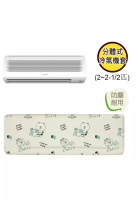 LINE FRIENDS LINE FRIENDS分體式冷氣機套 (2-2.5匹)
