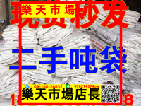 二手噸袋噸包袋太空袋集裝袋污泥橋梁預壓1.3噸1.8噸加厚耐磨大號