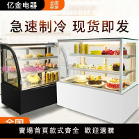 凌志西點蛋糕柜水果柜飲料展示柜冷藏柜保鮮熟食柜點菜柜鴨脖商用