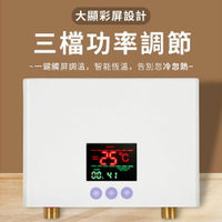 電熱水器 小型熱水器 加熱器  可遙控-即開即熱-智能數顯 防漏電+節能（居家必備）