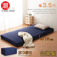 C est Chic_二代目日式三折獨立筒彈簧床墊3.5尺(加厚)-藍