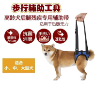 免運 附發票 老年狗狗后腿無力輔助帶殘疾犬后腿助力器寵物狗狗后肢傷病輔助帶