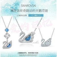 【百貨屋二號】Swarovski 施華洛世奇 施華咯正品 125周年跳動的心藍天鵝手環耳環項鏈鎖骨鏈女生日禮物