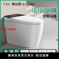【台灣公司 超低價】墻排智能馬桶家用后排式全自動一體座便器側排橫排無水壓限制坐廁