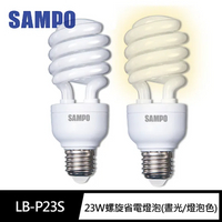 SAMPO 聲寶 LED節能燈泡 23W E27 白光/黃光