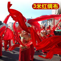 3米/4米秧歌紅綢布舞蹈舞獅綢帶綢緞條紅腰帶鼓棒綢巾腰鼓紅綢帶