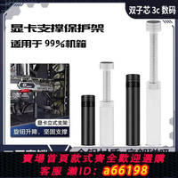 【台灣公司 可開發票】顯卡支架 游戲防折彎千斤頂磁吸防刮鋁合金3060ti 4070ti支撐架
