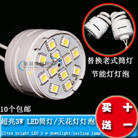 高亮一體LED筒燈嵌入式220V帶線燈泡過道天花燈光源燈芯直徑44MM