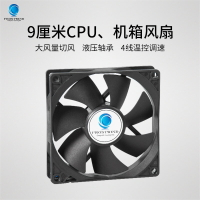 9cm高速大風量臺式電腦CPU散熱器風扇9025機箱風扇4線/針調速靜音