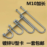 M10加長鍍鋅U型螺栓U型螺絲U型管卡管抱卡騎馬螺栓U型卡扣U型抱箍