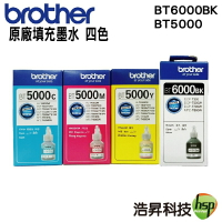 【浩昇科技】Brother BT6000BK+BT5000 C/M/Y 原廠填充墨水