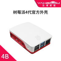 樹莓派4代B官方外殼 原裝進口Raspberry Pi 4B紅白色ABS保護殼