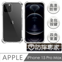 防摔專家 iPhone 15 Pro Max 四角氣囊加強 防塵TPU保護套