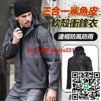 男士鯊魚皮軟殼衝鋒衣 防風防潑水保暖抓絨衣戰術服加厚外套
