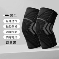 運動護膝專業膝蓋男籃球跑步跳繩保暖半月板保護套女健身減震