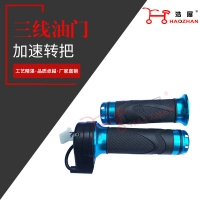 鋁合金三線電動車轉把耐熱防水電動車調速轉把電動三輪車配件全套