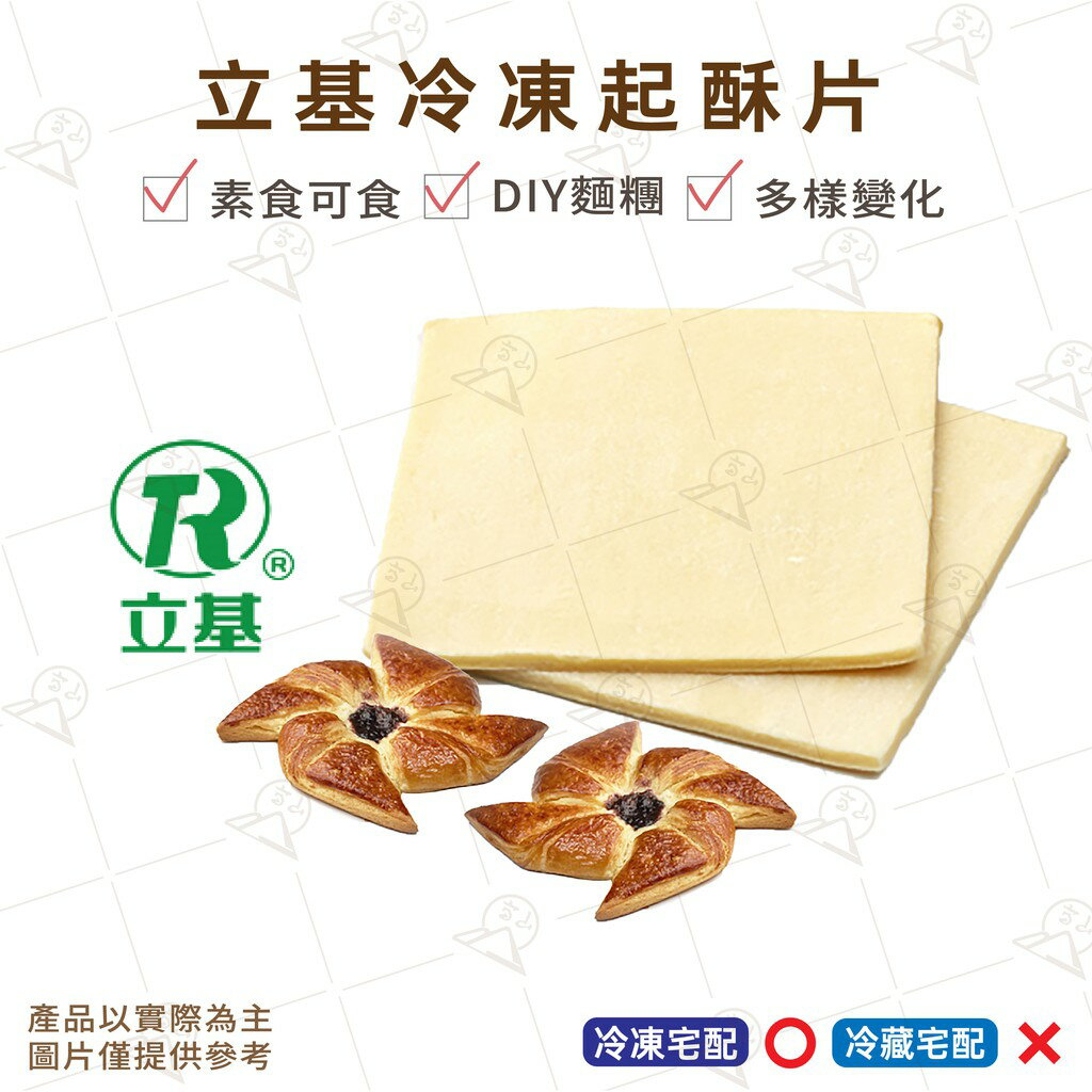 立基起酥片的價格推薦 2021年12月 比價比個夠biggo