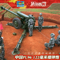 模型 拼裝模型 軍事模型 坦克戰車玩具 小號手拼裝大炮車模型 1/35中國PL96牽引式榴彈炮122mm火炮車02330 送人禮物 全館免運