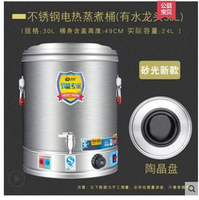 奶茶桶不銹鋼電熱保溫桶商用湯桶大容量飯桶粥桶防干燒燒水桶開水桶煮桶