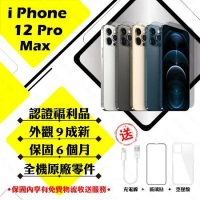 【A級福利品】 Apple iPhone 12 PRO MAX 128G 贈玻璃貼+保護套(外觀9成新/全機原廠零件)