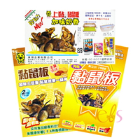 [$699免運] 上黏 黏鼠板 2片入 加味奶香/土豆香味/肉味 特大型 多款供選 ☆艾莉莎ELS☆
