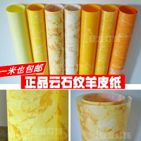 羊皮紙燈膜PVC透光橘黃色云石中式雕花鏤空格貼紙大理石燈罩材料