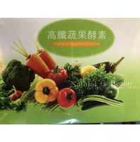 高纖蔬果酵素 20包入