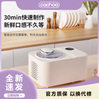 [台灣公司貨 可開發票]卡丘冰淇淋機家用小型全自動自制冷甜筒冰激凌機雪糕機1.2L大容量