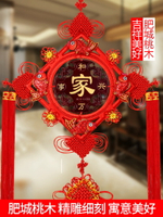 家居裝飾桃木福字中國結中國節掛件客廳大號小號高檔手工新年掛飾