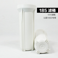 沁園凈水器配件185E濾瓶濾桶10寸濾瓶 沁園RO185A C E DT濾瓶老式