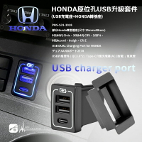 【199超取免運】2E78b【HONDA 原位孔USB升級套件】typeC充電 預留孔 適用於CIVIC CRV3代 FIT2代 雅哥