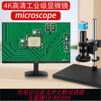 {可刷卡 打統編}SHL/順華利 高清工業電子顯微鏡HDMI/USB雙接口精密測量CCD攝像頭放大鏡手機鐘表檢測維修檢測專用帶顯示屏